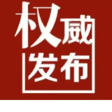 道县一小区三位业主因违规停放电动自行车被罚