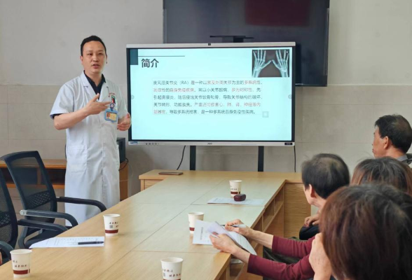 健康科普丨永州市中医医院开展类风湿知识讲座