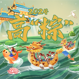 2024高“粽”丨高考将至，九大学科花式送祝福！愿你所遇皆是幸运！