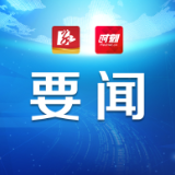 永州市委理论学习中心组2024年第8次集体学习暨党纪学习教育第4次专题学习举行