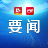 永州市委常委会召开会议传达学习党的二十届三中全会精神