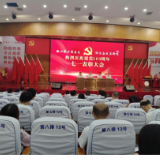 永州四中举行庆祝中国共产党成立103周年暨“七一”表彰大会