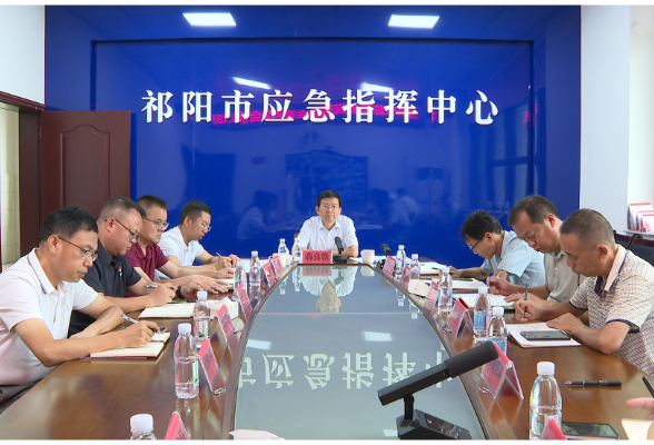 蒋良铁召开祁阳市防汛救灾视频会商调度会