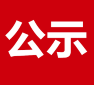 永州市各县市区婚姻家庭纠纷人民调解委员会相关信息公示