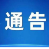 关于2024年永州七夕星光音乐会期间对部分道路实行交通管制的通告