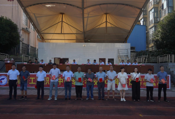 永州市工商职业中专举行2024年下期开学典礼暨教师节表彰大会