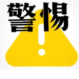 警惕!仍有冷水滩球迷中招,“湘超”黄牛票骗局再升级!