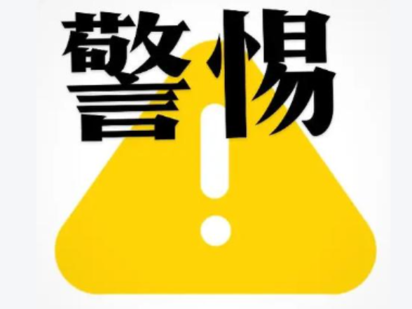 警惕！仍有冷水滩球迷中招，“湘超”黄牛票骗局再升级！