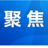 永州丨陈爱林赴永州经开区调研无人机产业发展情况