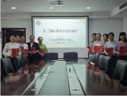 书香润初心 家书励担当——永州市直卫健系统启动第三期读书分享活动