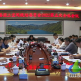 蓝山县国土空间规划委员会2025年第五次全体会议召开