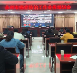 永州市癌症防治工作业务培训会召开
