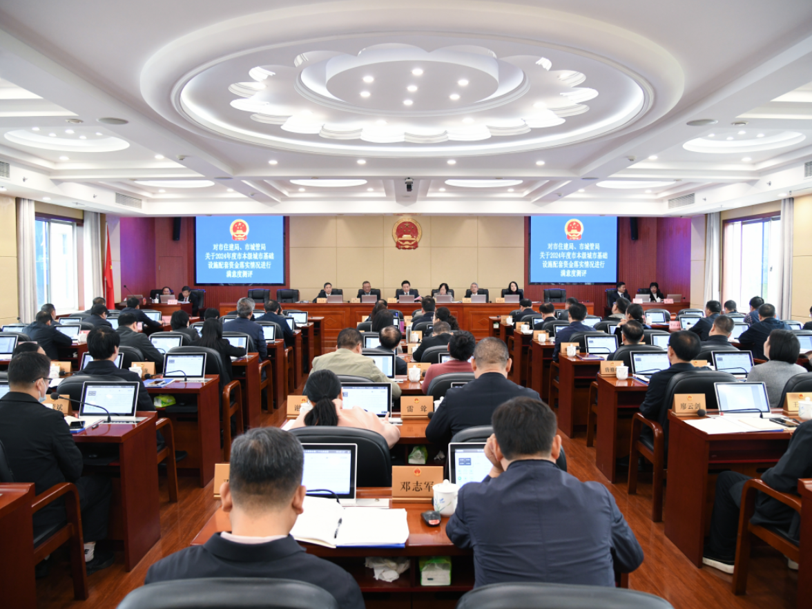 永州市六届人大常委会第二十九次会议第二次全体会议召开