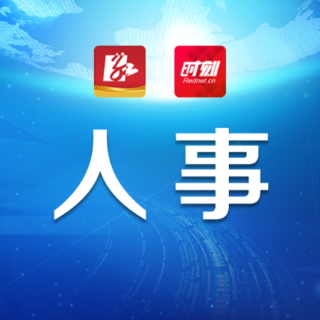 龙飞凤任湖南省永州市副市长