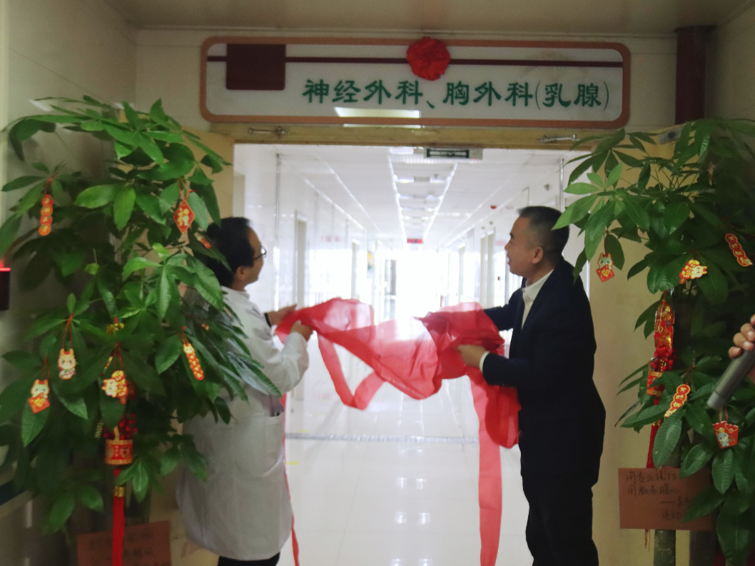 永州市中医医院神经外科、胸外科（乳腺）正式开科 填补区域中西医结合诊疗空白