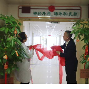 永州市中医医院神经外科、胸外科(乳腺)正式开科 填补区域中西医结合诊疗空白