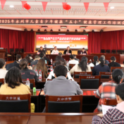 医疗服务提升年丨永州市召开儿童青少年常见疾病和健康影响因素筛查管理工作培训会议