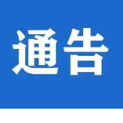 永州丨关于凤凰路跨线桥推迟交通管制的通告