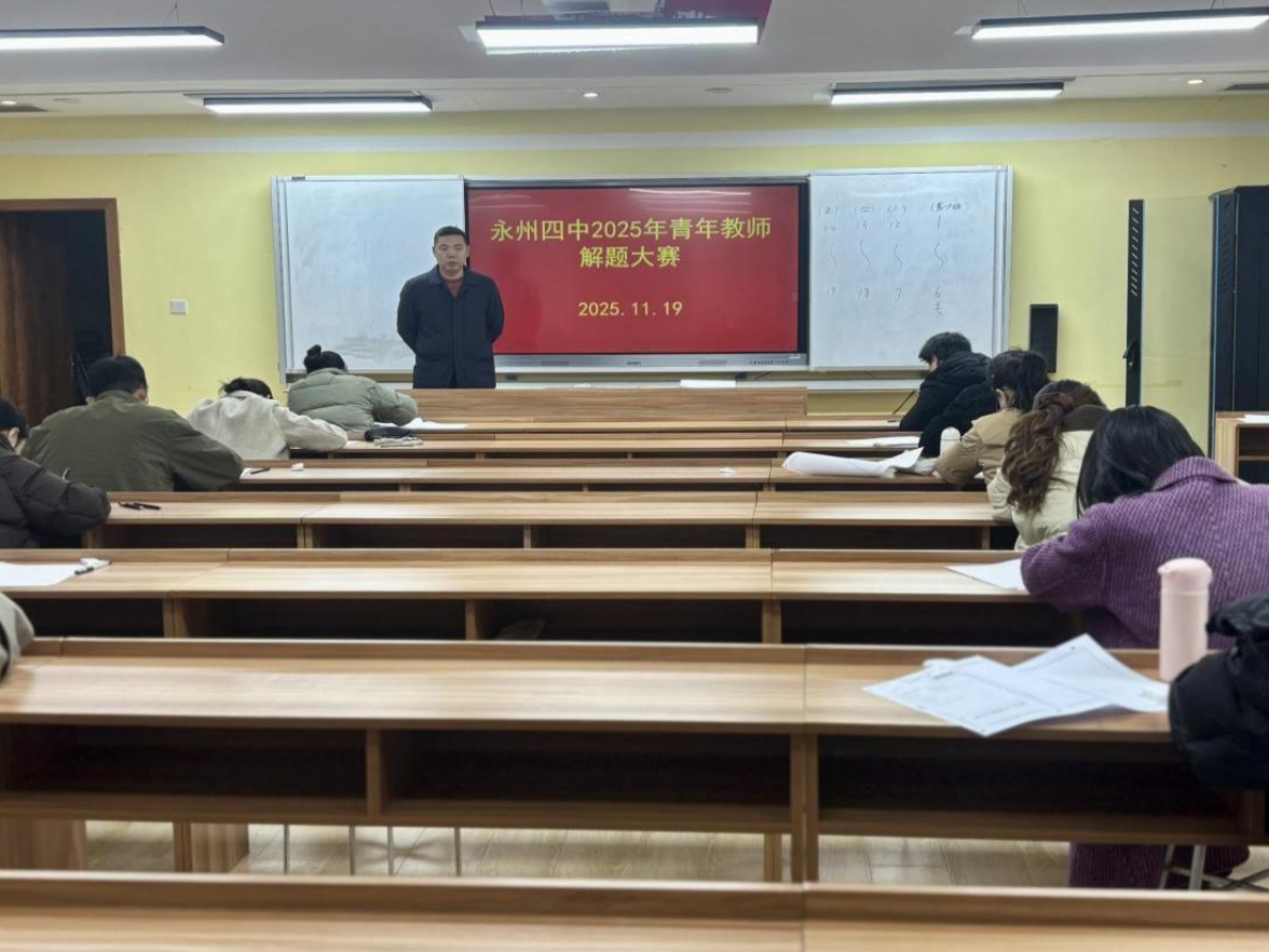 永州四中：笔下千钧重 一渠活水来