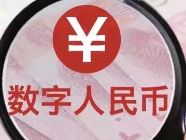 永州数字人民币首单落地 交行永州分行助力支付添新翼