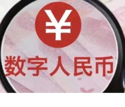 永州数字人民币首单落地 交行永州分行助力支付添新翼