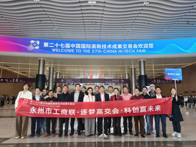工行永州分行与永州市工商联联合开展政银企交流活动