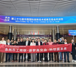 工行永州分行与永州市工商联联合开展政银企交流活动