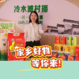 视频丨冷水滩：“一村一品一主播” 田间地头变直播间