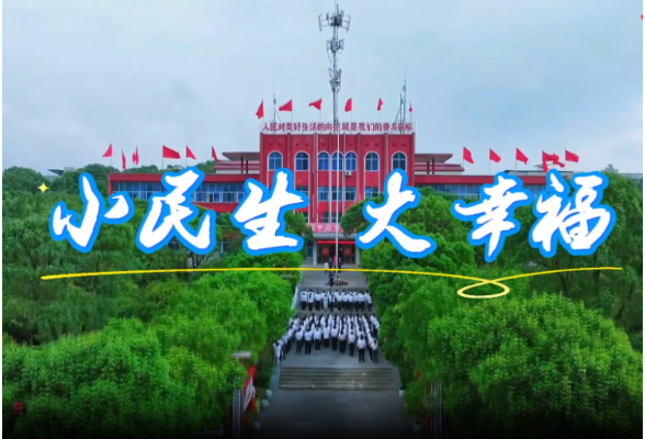 视频丨来吧展示！见证江华建设新面貌