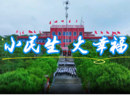 视频丨来吧展示！见证江华建设新面貌