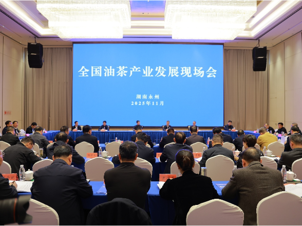 全国油茶产业发展现场会在永州召开