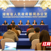 湖南“十四五”答卷系列主题新闻发布会永州专场举行