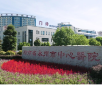 永州市中心医院成功救治一例猪链球菌引发的重症颅内感染患者