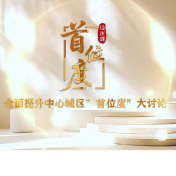 视频丨冷水滩全面提升中心城区“首位度”大家谈第十四期