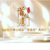 视频丨冷水滩全面提升中心城区“首位度”大家谈第十期