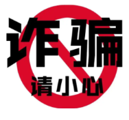 多人购买“湘超旅游球票”被骗 冷水滩公安迅速抓获犯罪嫌疑人