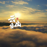 视频丨双牌云台山：云海日出