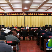 蓝山县政协第十届委员会专题议政性常委会召开