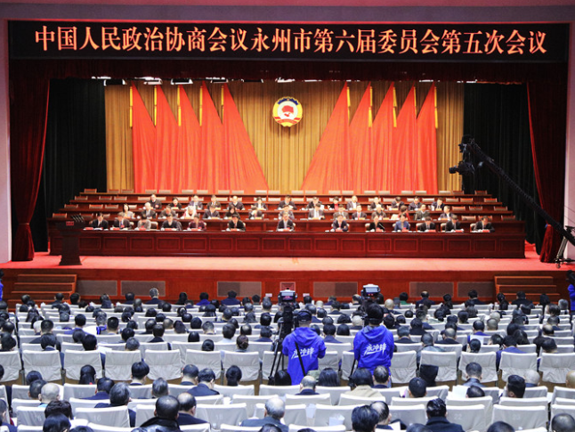 朱洪武在政协永州市第六届委员会第五次会议开幕式上的讲话