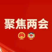凝聚共识 建言献策 永州市政协委员进行第一次分组讨论