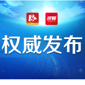 永州市第六届人民代表大会第五次会议主席团和秘书长名单