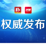 永州市第六届人民代表大会第五次会议议程