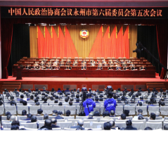 朱洪武在政协永州市第六届委员会第五次会议开幕式上的讲话