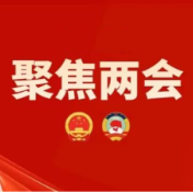 永州市六届人大五次会议共收到议案16件