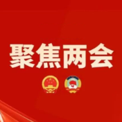 凝心聚力谋发展 履职建言谱新篇——江华代表团讨论侧记
