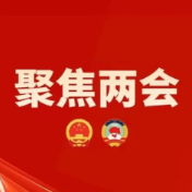 全力打造永州新能源新材料产业集聚区——农工党、体育界、民进、新闻出版界、特邀1组联组讨论侧记