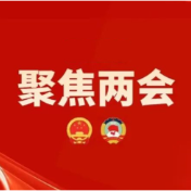 构建“大九嶷山文化旅游发展圈”——宁远代表团讨论侧记