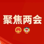 聚焦文旅融合 打造“永州样板”——零陵代表团讨论侧记