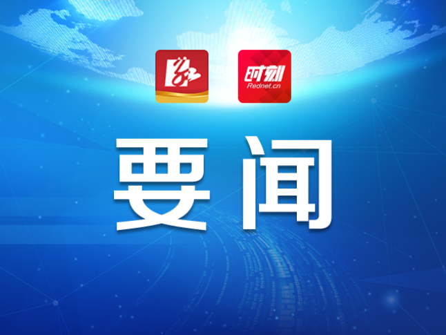 永州市委“十五五”规划《建议》征求市级离退休老同志意见座谈会召开