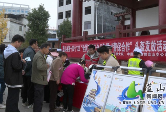 蓝山县开展第十四个122“全国交通安全日”主题宣传活动